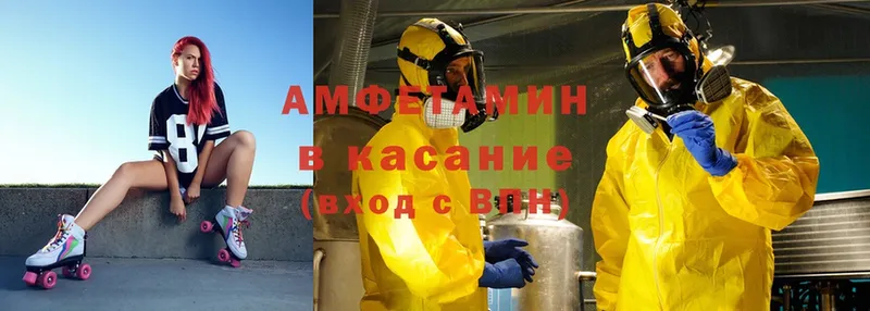 Amphetamine VHQ  Никольск 