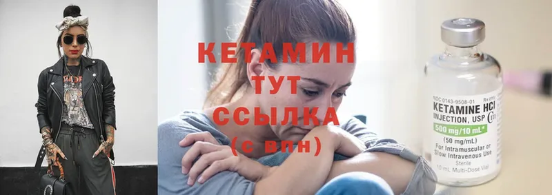 Кетамин ketamine  что такое   Никольск 