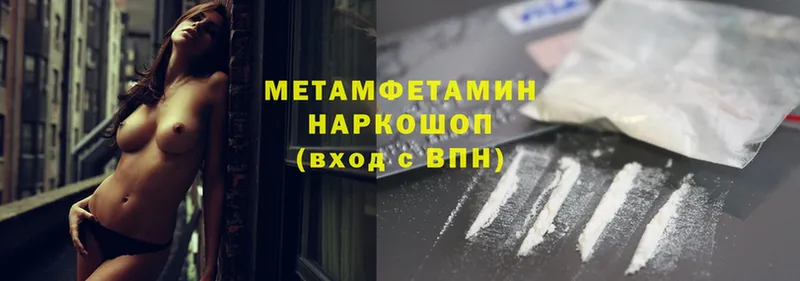 где купить наркотик  Никольск  МЕТАМФЕТАМИН Methamphetamine 