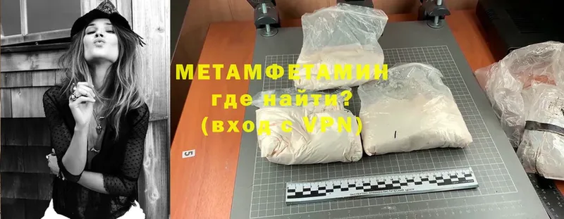 Первитин мет Никольск